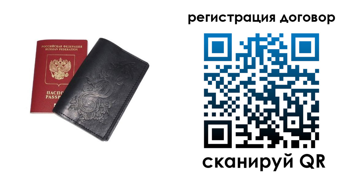прописка в Талдоме
