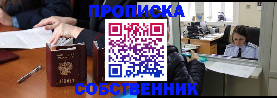 временная регистрация для всех в Талдоме