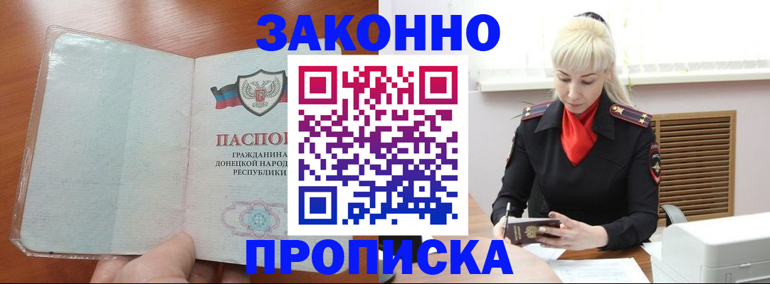 прописка паспорт в Талдоме